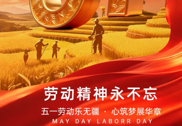 匠心筑夢，感恩同行